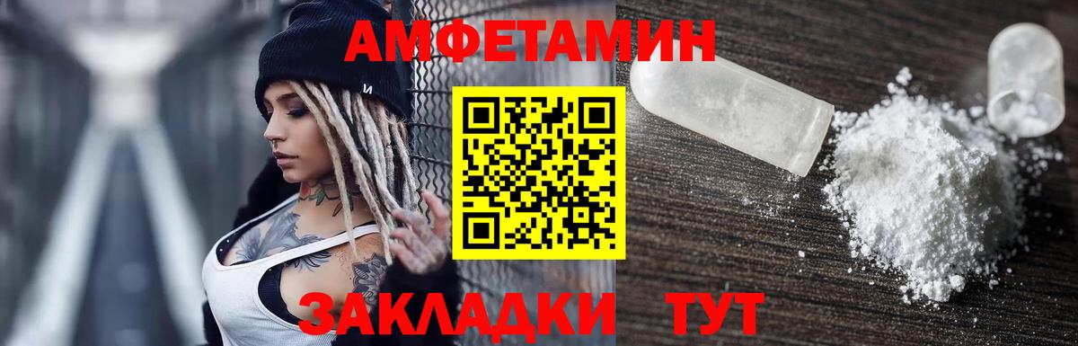 АМФЕТАМИН VHQ Уварово