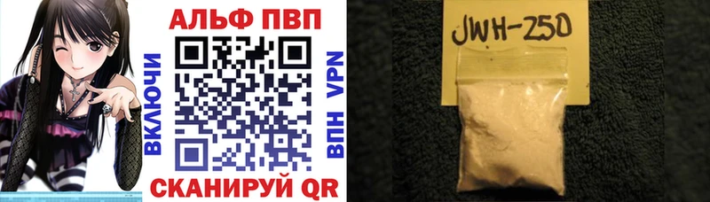 A-PVP кристаллы  Уварово 