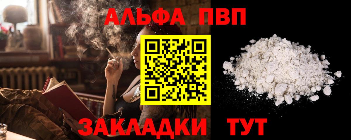 A PVP кристаллы Уварово