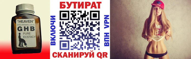 MEGA рабочий сайт  Уварово  Бутират Butirat 