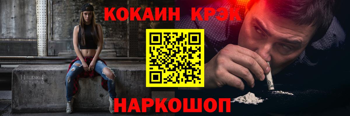 Кокаин Перу  Cocaine  COCAIN Перу  Уварово  Вход с VPN 