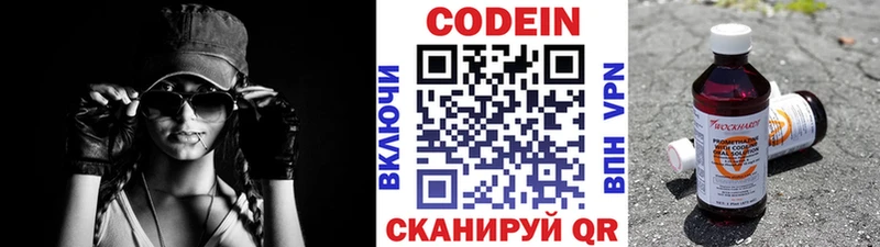 OMG маркетплейс  Уварово  Кодеин Purple Drank 