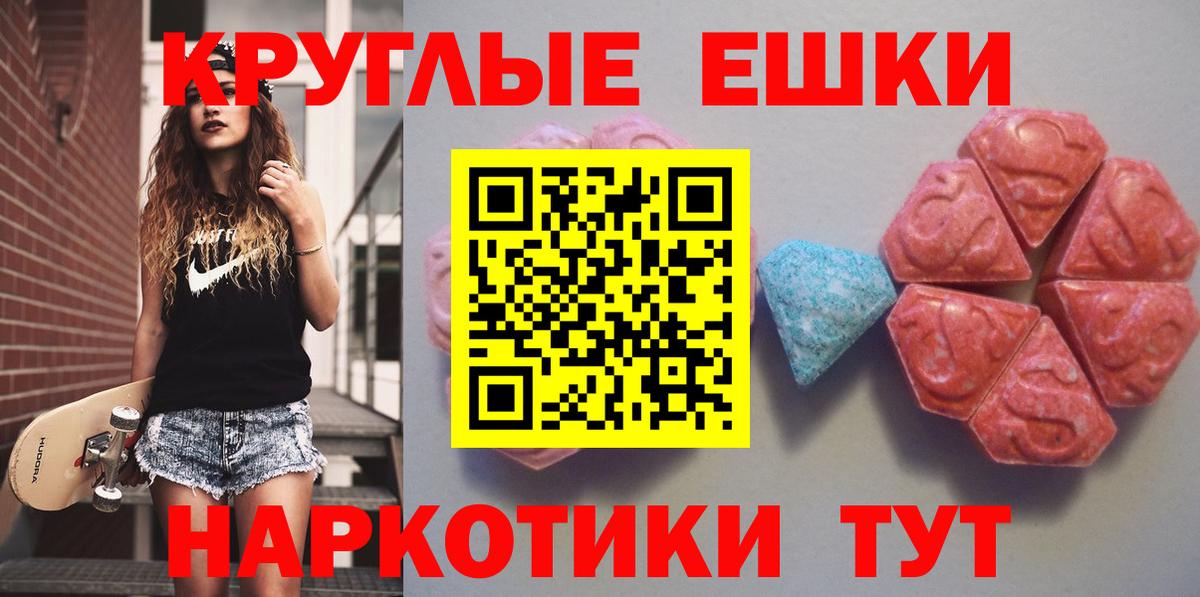 Уварово  Ecstasy 280 MDMA  shop наркотические препараты  Вход с VPN  ЭКСТАЗИ 280мг 