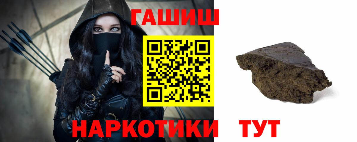 ГАШИШ  ГАШ hashish  Уварово  Вход с VPN  ГАШИШ хэш 