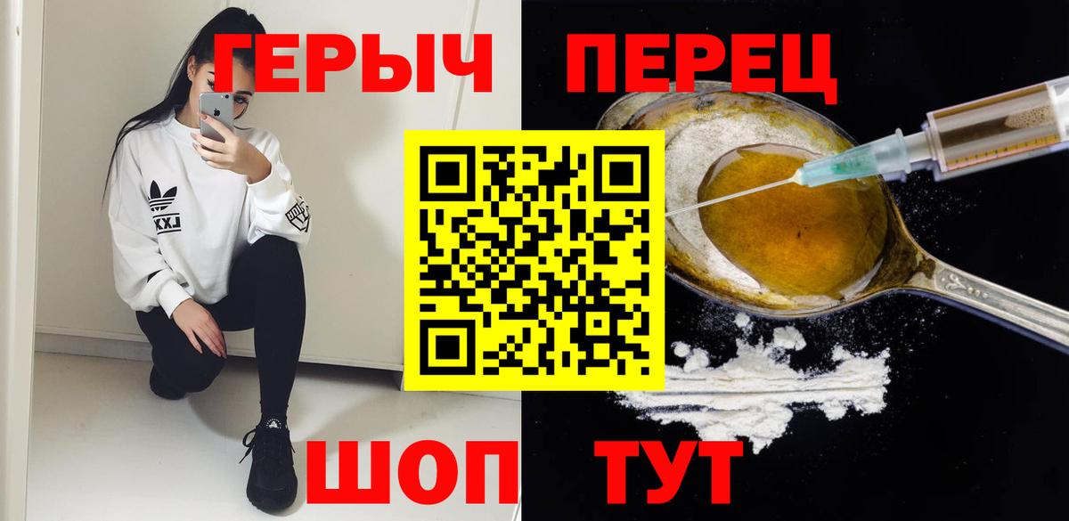 Уварово  ГЕРОИН белый  Вход с VPN 