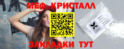 метамфетамин Волжск
