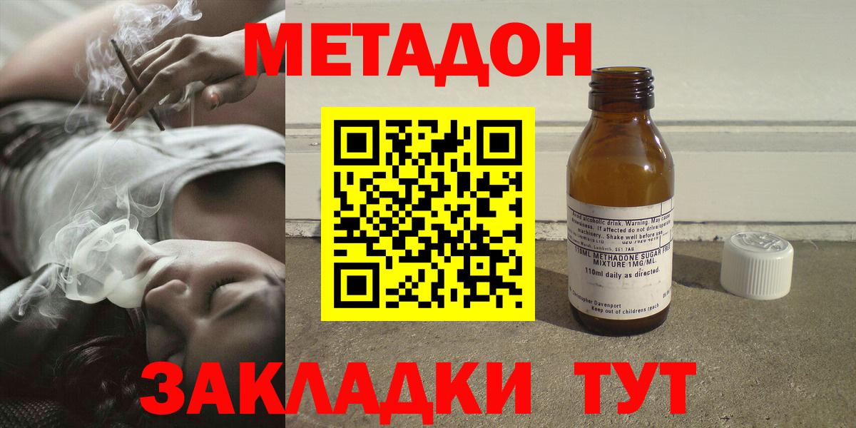 Метадон VHQ  Вход с VPN  Уварово 
