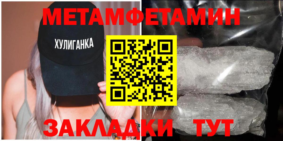 Alpha-PVP СОЛЬ кристаллы  МДМА  НБОМе  Вход с VPN  Уварово  Кокаин  Меф МЯУ МЯУ кристаллы  Конопля 