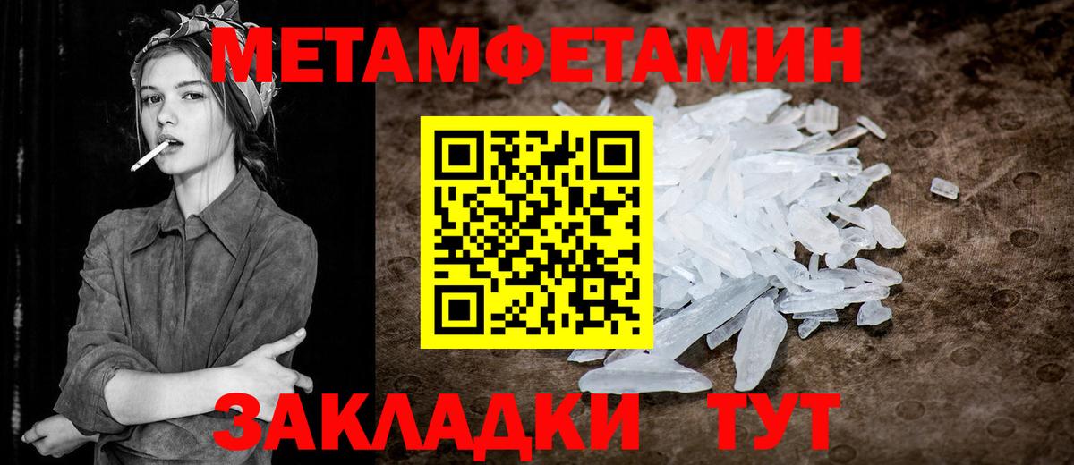 Метамфетамин Methamphetamine  Вход с VPN  Уварово  Метамфетамин Methamphetamine 